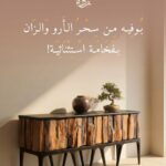 بوفيه نحتي عريض من أخشاب الأرو والزان الصلبة (Sculptural Oak & Beech Wood Sideboard)